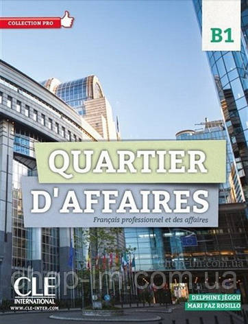 Quartier d'affaires 2 Livre de l élève + DVD ROM / Підручник ділової французької мови, фото 1