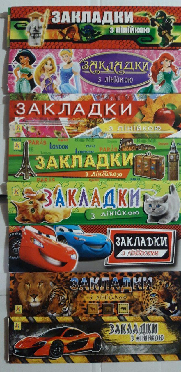 Набор закладок 8шт (картон) "Коленкор" с линейкой, 18 рисунков, в карт. уп. 21*5,5