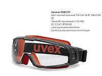 Очки защитные закрытые Uvex Ultrasonic