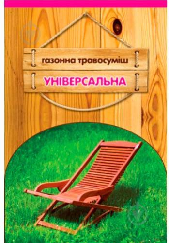 Газон Універсальний 0,4 кг СІМЕЙНИЙ САД