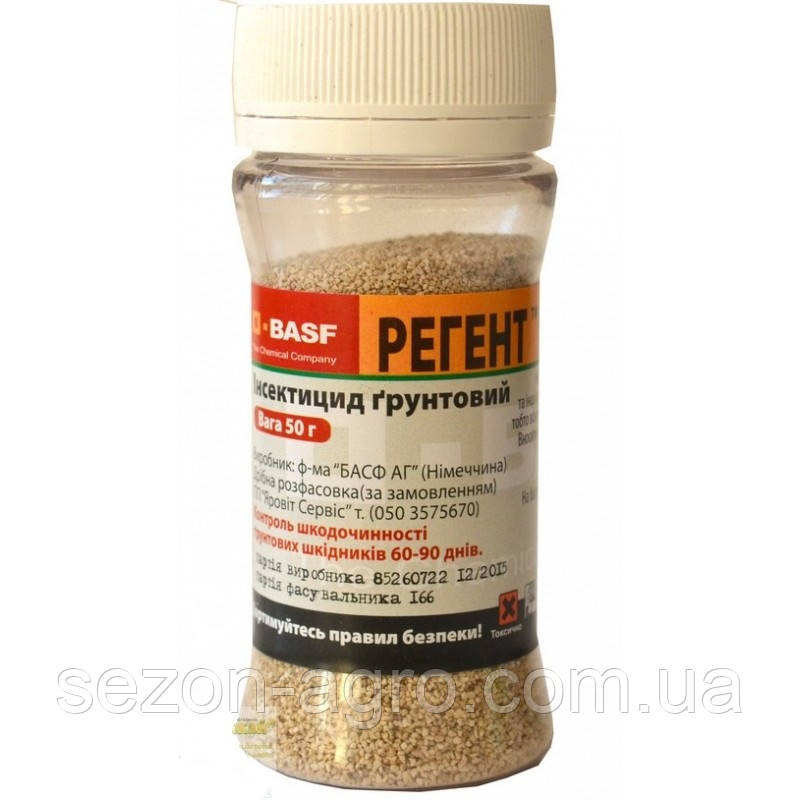 Регент - ґрунтовий інсектицид, 50 г