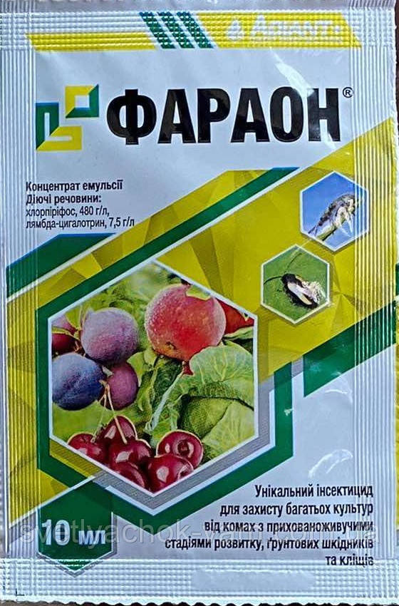 Унікальний інсектицид для захисту багатьох культур від комах з прихованоживучими стадіями розвитку, на 2 сотки
