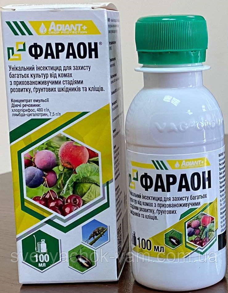 Унікальний інсектицид для захисту багатьох культур від комах з прихованоживучими стадіями розвитку 20 соток