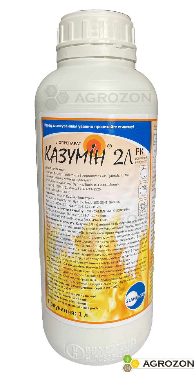 Фунгицид Казумин 2Л Sumi Agro - 1 л - купить по лучшей цене в Киеве от ...