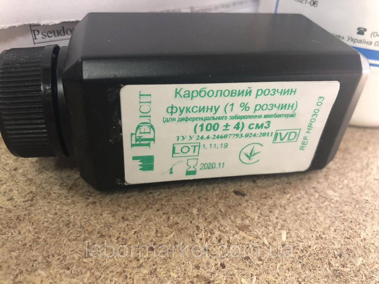Карболовий фуксин Циля (100 мл)