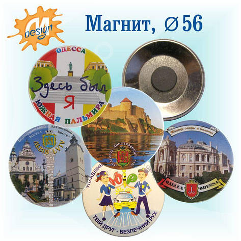 Магніт металевий вальцьований, д56 мм, фото 1