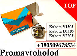 Термостат для Kubota GL-53, 15321-73016