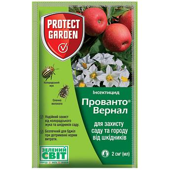 Прованто Вернал (Каліпсо) 2 мл (Bayer-SBM)