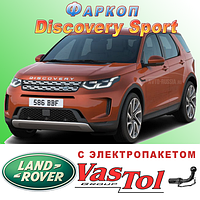 Фаркоп Land Rover Discovery Sport (причіпний Ленд Ровер Диксавери Спорт)