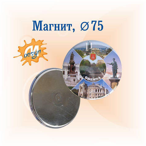 Магніт металевий вальцьований, д75мм, фото 1
