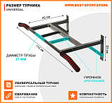 Турнік 3 в 1 посилений Universal, габарити, ціна, фото 5