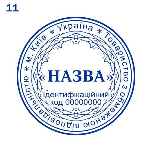 Зразки печатки Різні. Фотогалерея компанії «ШтампОк - печатки, штампи ...