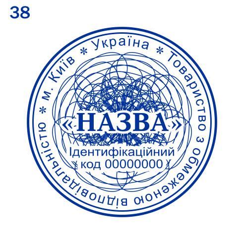 Зразки печатки Різні. Фотогалерея компанії «ШтампОк - печатки, штампи ...