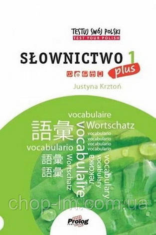 Testuj Swoj Polski PLUS - Slownictwo 1 / Prolog (Justyna Krzton) - Книга польської мови, фото 1
