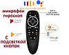Пульт Air Mouse G10S з гіроскопом і мікрофоном, фото 4