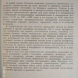 Як побудувати сільський будинок Шепелев А .М., фото 5