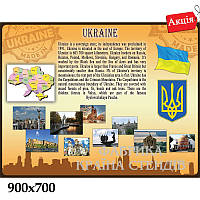 Стенд для кабинета английского языка "Украина"