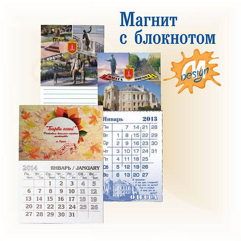 Магніт плоский із блокнотом, фото 1