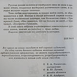 Інтимна лірика Золотий і срібний вік, фото 4