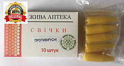 Свічки противирусні