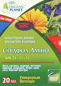 Спидфол аміно 20 мл Вегетація (ТМ Органік)