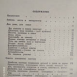1000 рад любителю майструвати Кутюшев Х. Р., фото 5