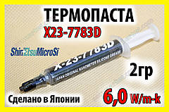 Термопаста X-23-7783D Японія 2г 6.0W Shin-Etsu MicroSi термо паста термопрокладка термоінтерфейс