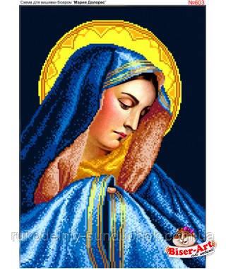 Схема для вишивки бісером (хрестиком) Бисер-Арт Марія Долорес (603), фото 1
