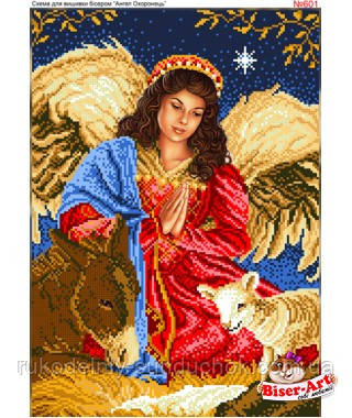 Схема для вишивки бісером (хрестиком) Бисер-Арт Ангел охоронець (601), фото 1