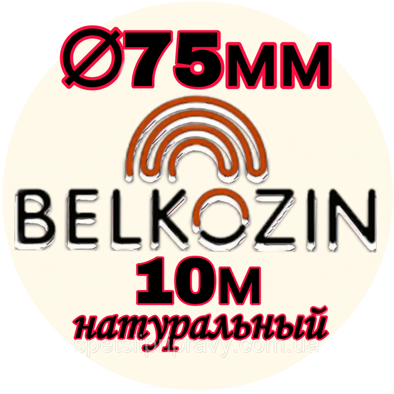 Кологенова оболонка ОКУ ø 75мм, 10 м. 🇺🇦