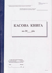 Касова книга самокопірка А4, 100л. додаток 5, БТ