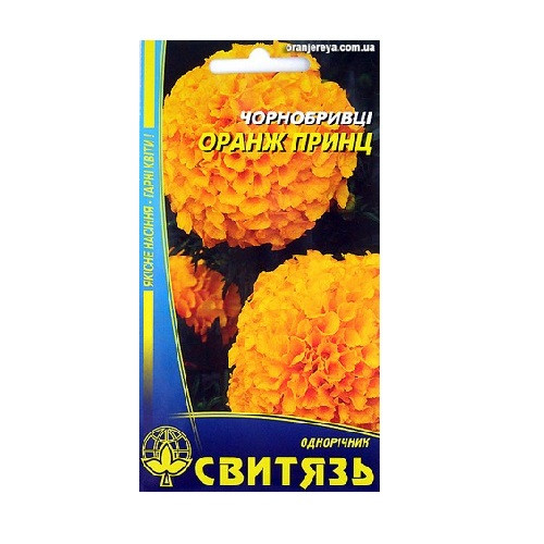 Насіння "Чорнобр. прямостійні Оранж Принц", 0,2г