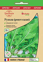 Рукола (рокет салат)