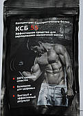 КСБ-55 - протеин