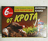 Родентицид Лускунчик димова шашка від кротів 6шт (АгроМаг), фото 2