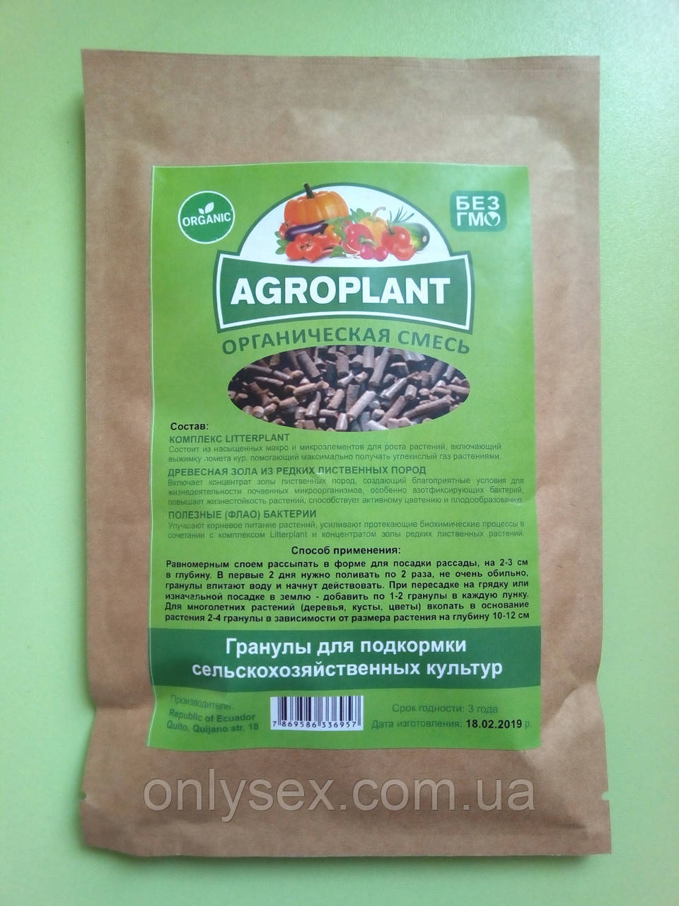 AGROPLANT — Комплексне гранульоване біоприладдя (АгроПлант)