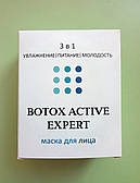 Botox Active Expert — Маска для обличчя (Ботокс Актив Експерт)