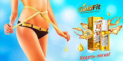 Goldfit — спрей для моделювання фігури (ГолдФіт)