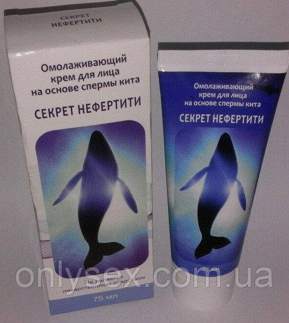 Секрет Нефертіті — крем для обличчя омолоджувальний на основі сперми кита