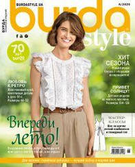 Burda Style UA №6 червень 2020 | Журнал із викрійками | Бурда Стиль