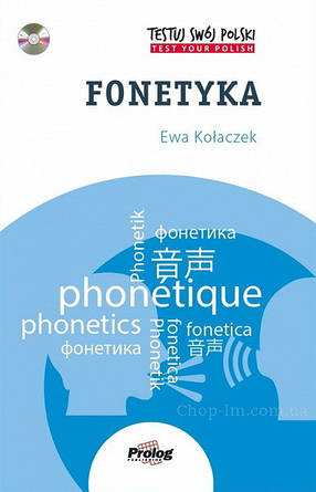 Testuj Swój Polski: Fonetyka z CD (PROLOG) / Книга с диском польской фонетики, фото 2