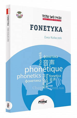 Testuj Swój Polski: Fonetyka z CD (PROLOG) / Книга с диском польской фонетики, фото 2