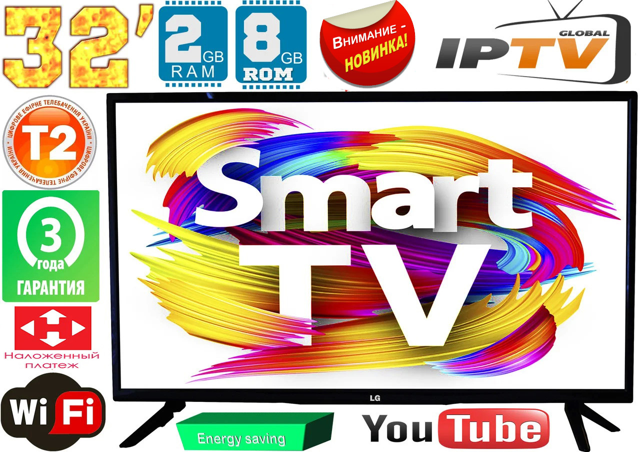 4K телевізори LG SmartTV 32" Super Slim 2/16GB 4K,LED, IPTV, Android, T2, WIFI, USB