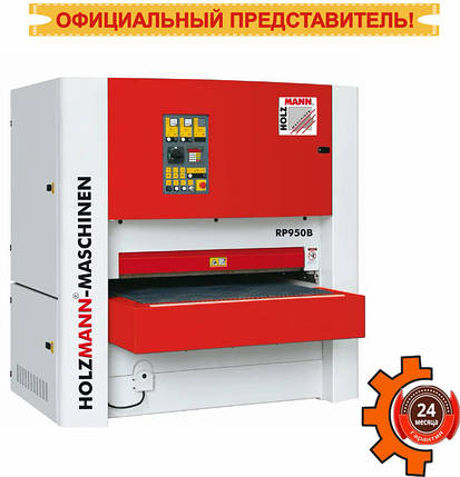 Калібрувально-шліфувальний верстат RRP 950 B Holzmann, фото 2