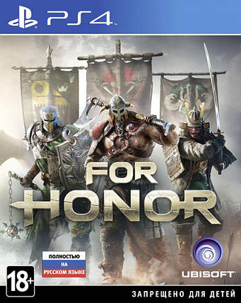 For Honor (Тижневий прокат запису), фото 2