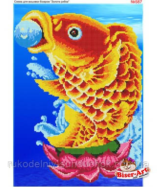 Схема для вишивки бісером (хрестиком) Бісер-Арт Золота рибка (587), фото 1