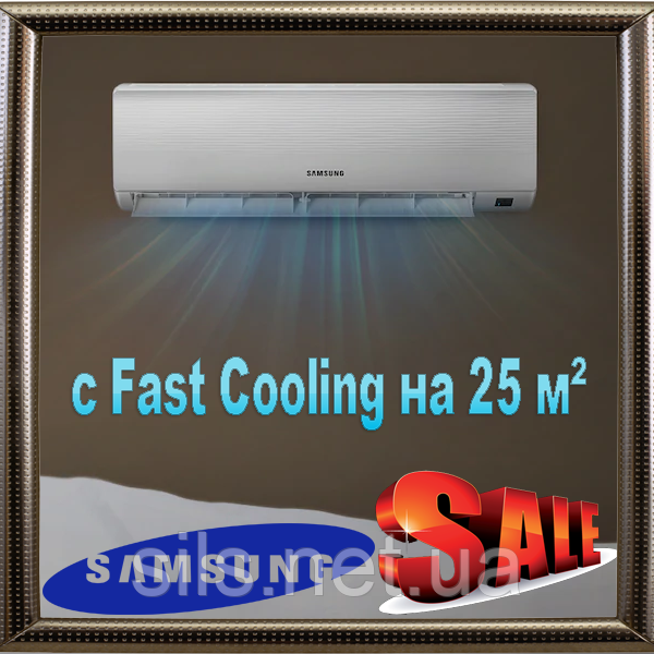 Samsung AR09TXHQASINUA до 25 кв.м. інверторний кондиціонер до -22С серія Basic (AR5000HM)