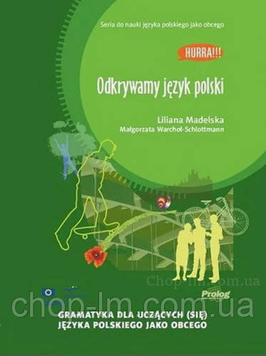 Hurra!! Odkrywamy język polski (Prolog) / Грамматика польского языка