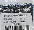 Бісер Preciosa 10/0 колір 60100 синій 5г, фото 2