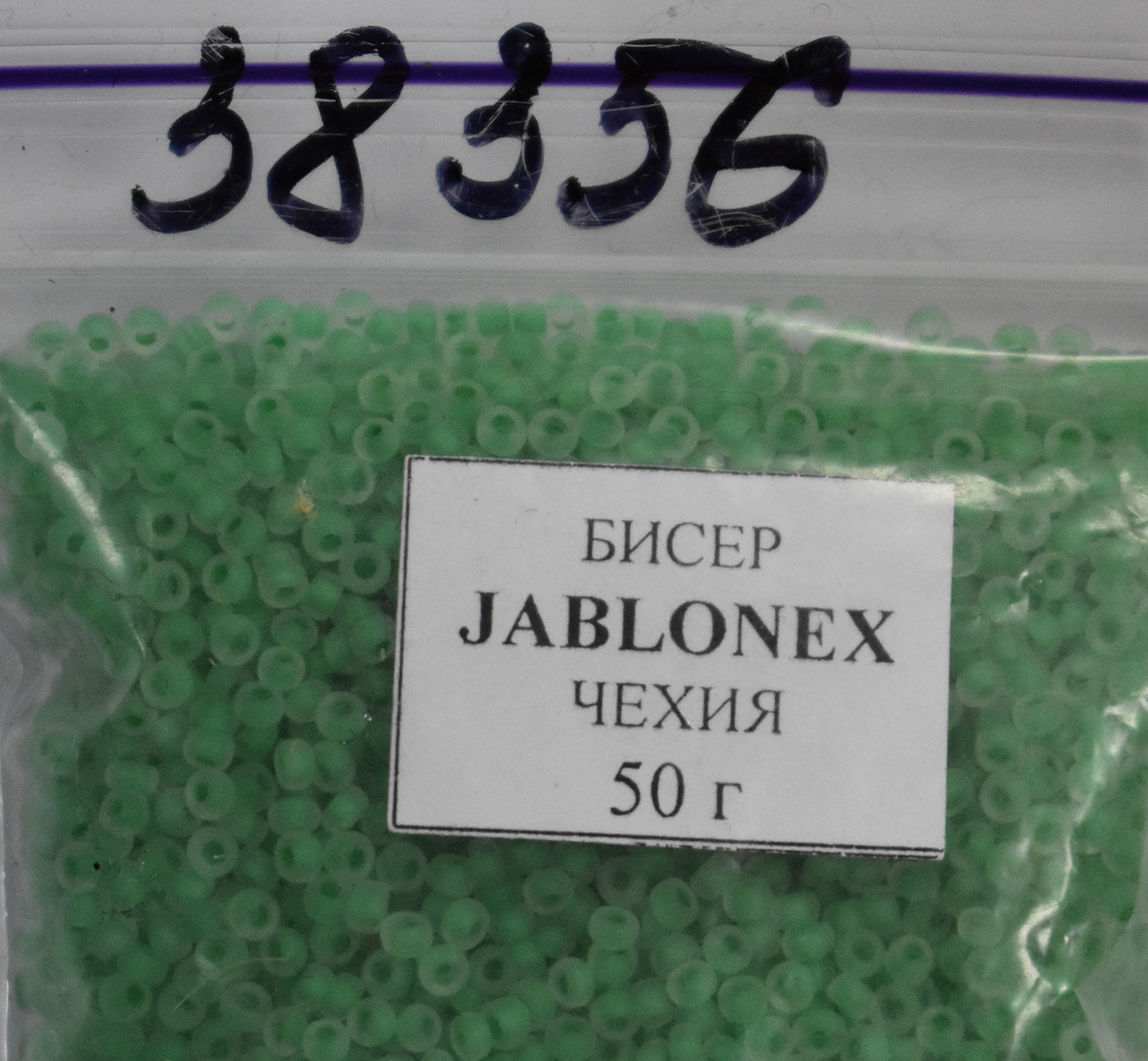 Бісер Preciosa 10/0 колір 38356 матовий зелений 5г, фото 1